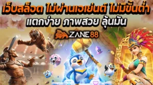 เว็บสล็อต