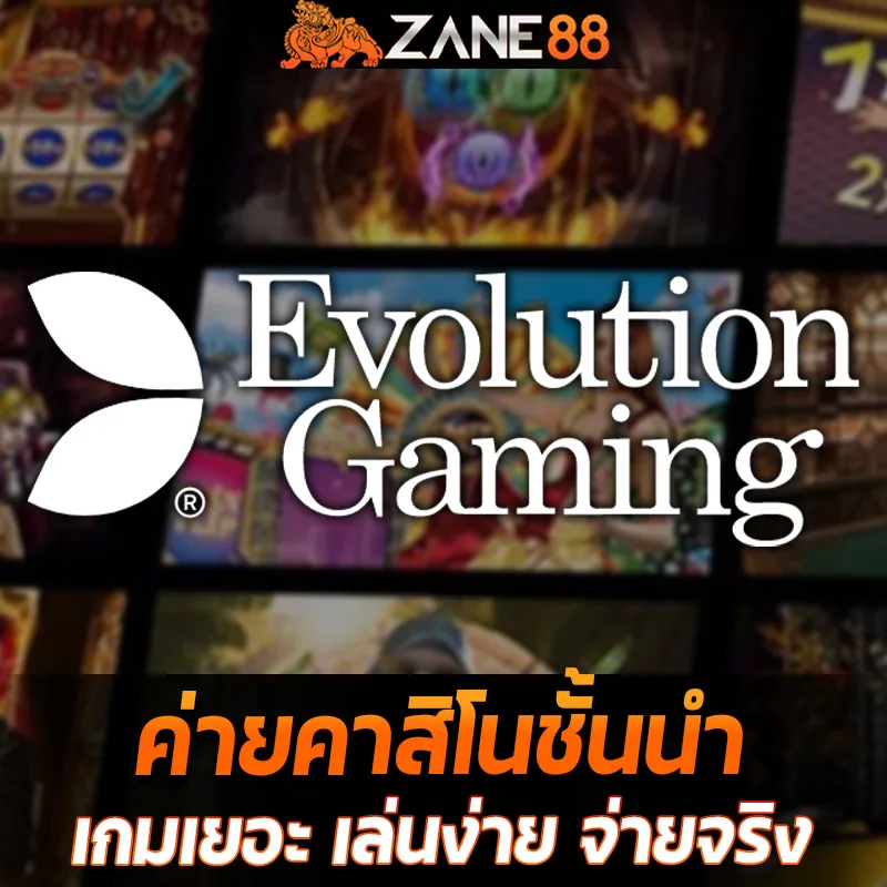 Evolution Gaming