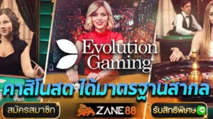 Evolution Gaming