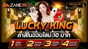 luckyking168