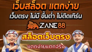 สล็อตแตกง่าย