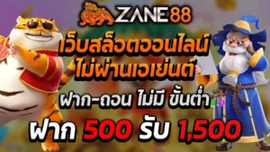 เว็บสล็อตออนไลน์